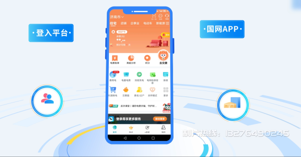 开鲁县电力供需平台MG动画制作_电力系统可视化动画设计_智慧电网数字化宣传动画_电网科普动画_